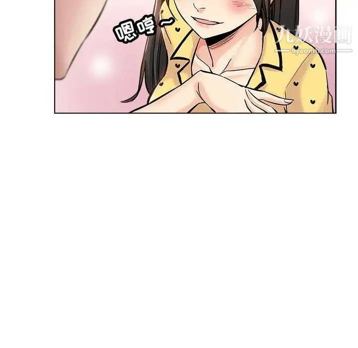 坏坏的她 第26话 第20页