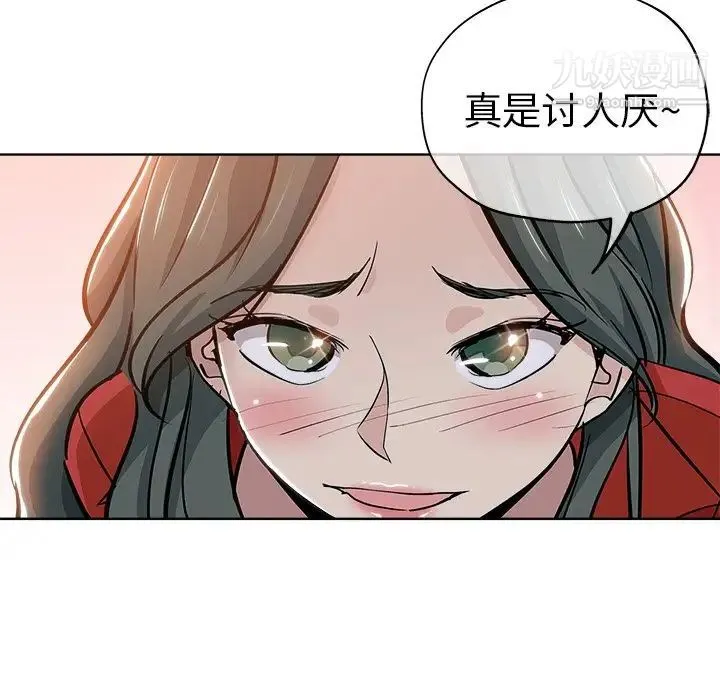 坏坏的她 第26话 第64页