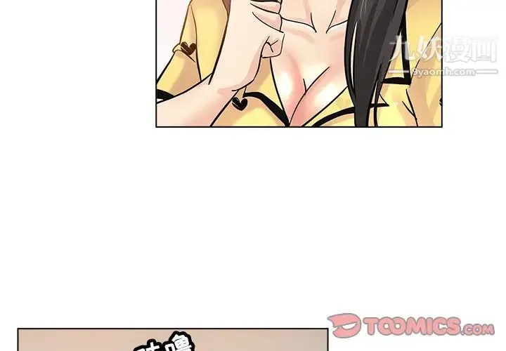 坏坏的她 第26话 第2页