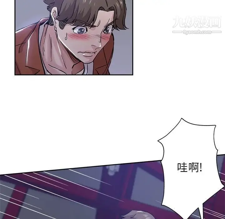坏坏的她 第32话 第65页