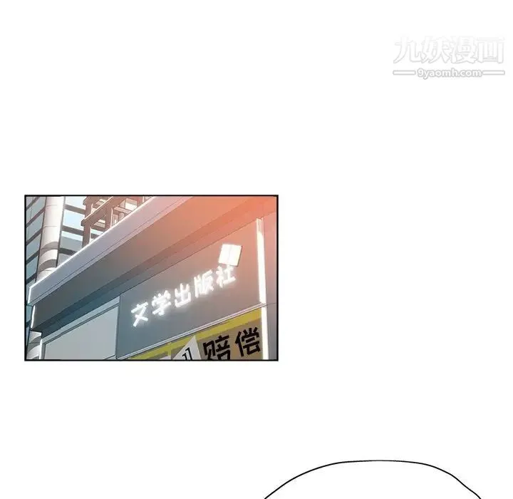 坏坏的她 第32话 第37页