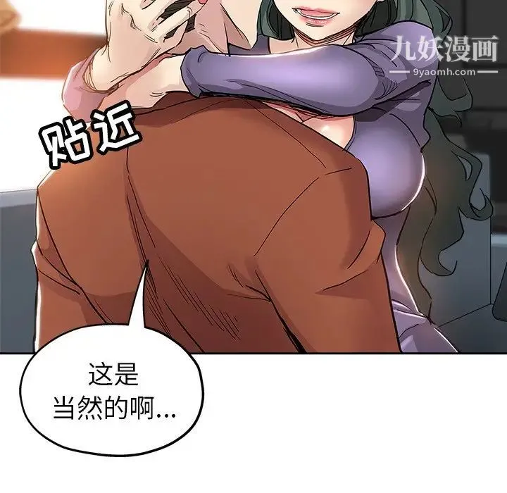 坏坏的她 第32话 第48页