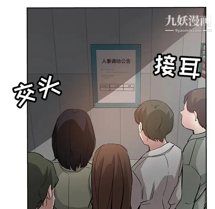 坏坏的她 第32话 第11页