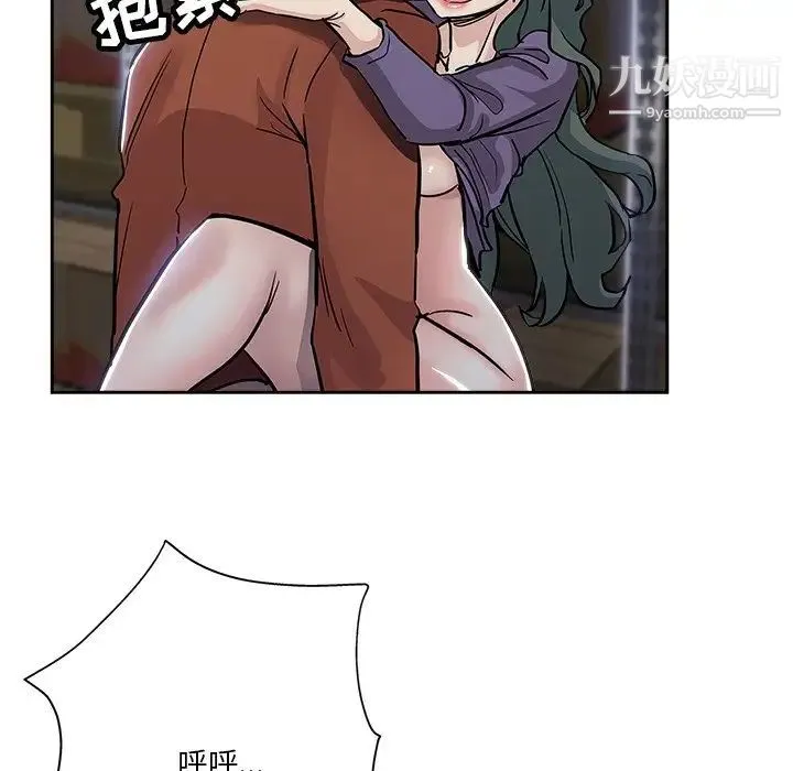 坏坏的她 第32话 第73页