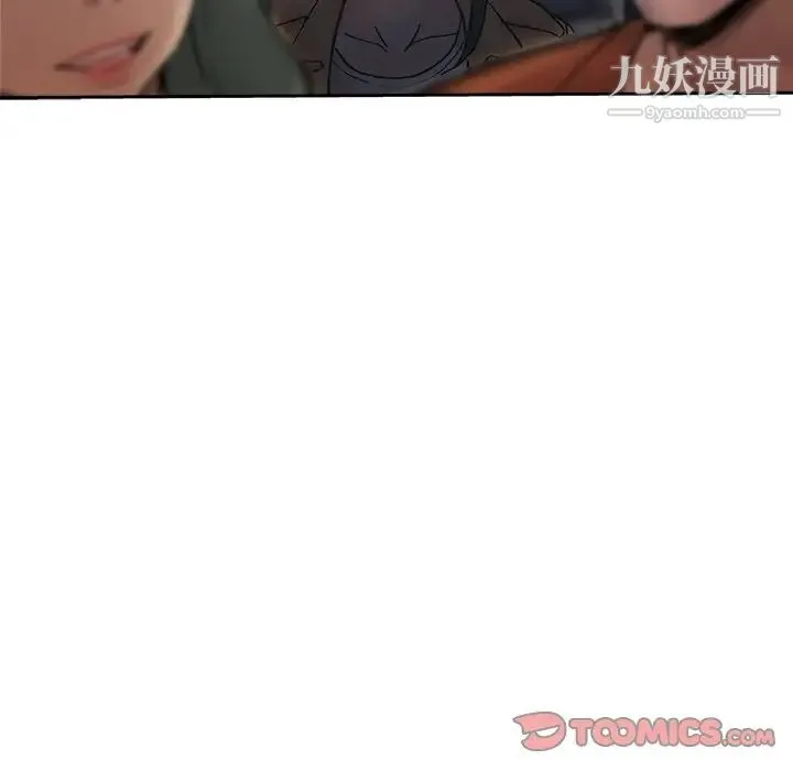 坏坏的她 第32话 第98页