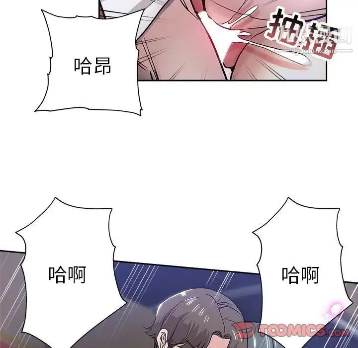 坏坏的她 第32话 第70页