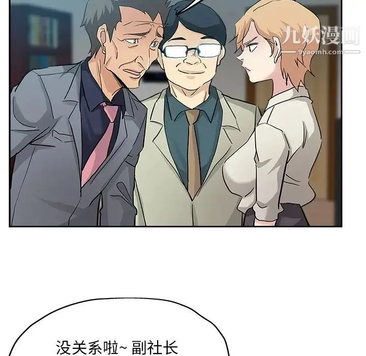 坏坏的她 第32话 第31页