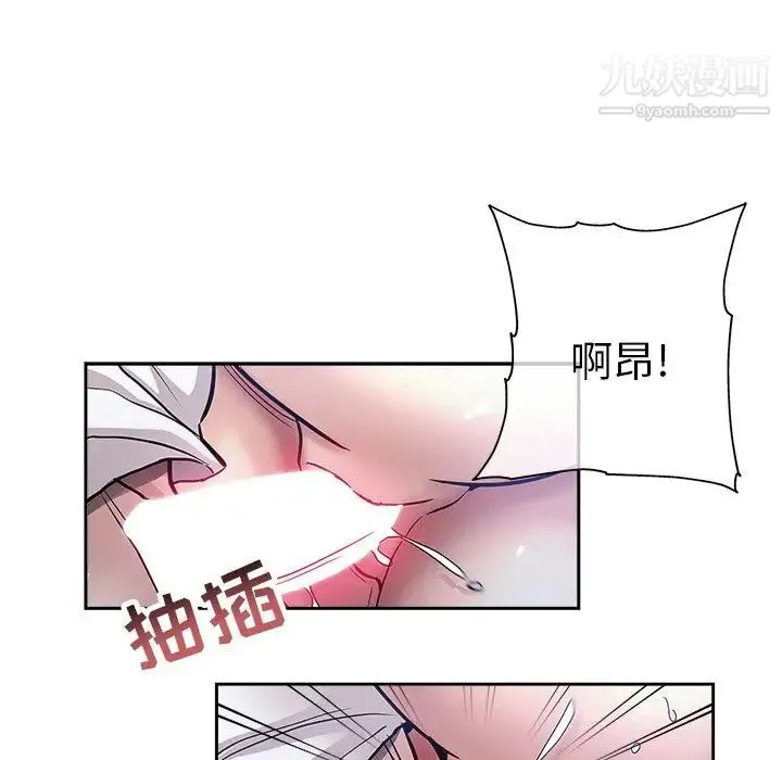 坏坏的她 第32话 第69页