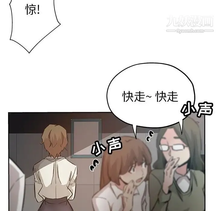坏坏的她 第32话 第15页