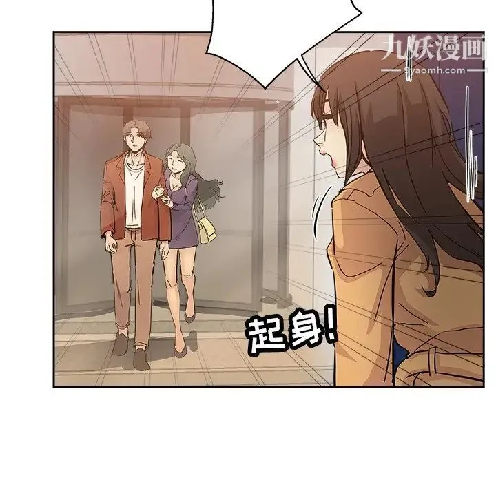 坏坏的她 第32话 第93页