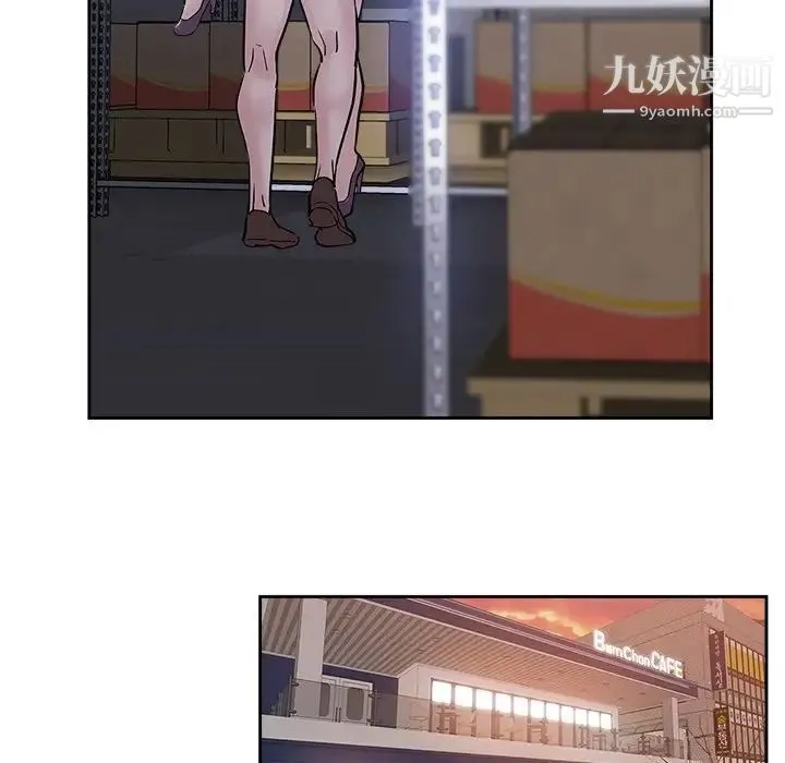坏坏的她 第32话 第89页