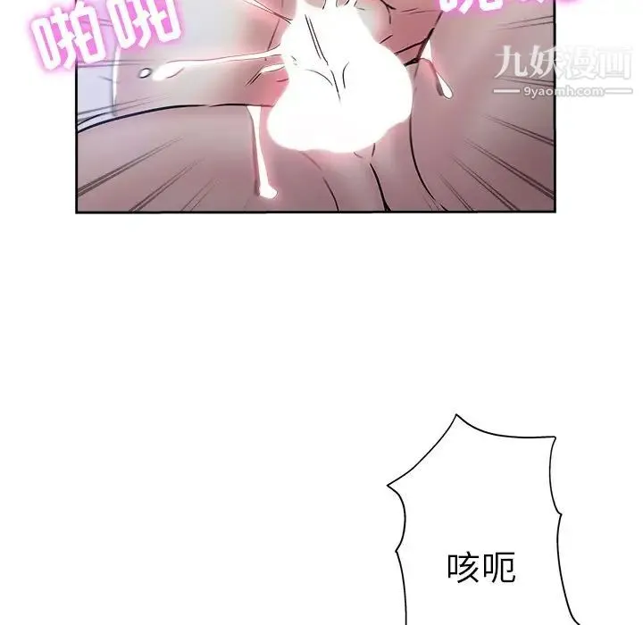 坏坏的她 第32话 第80页
