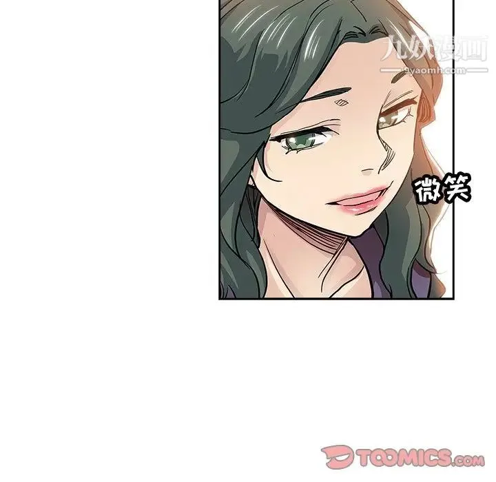 坏坏的她 第32话 第46页