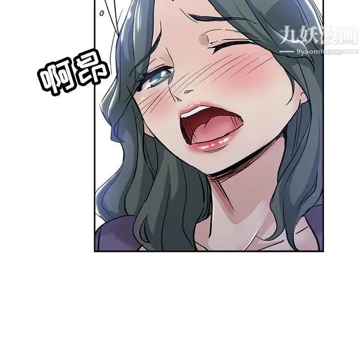坏坏的她 第32话 第68页