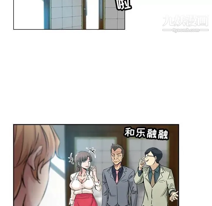 坏坏的她 第32话 第27页