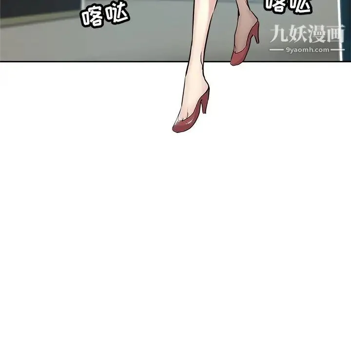 坏坏的她 第32话 第20页
