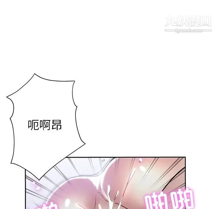 坏坏的她 第32话 第79页