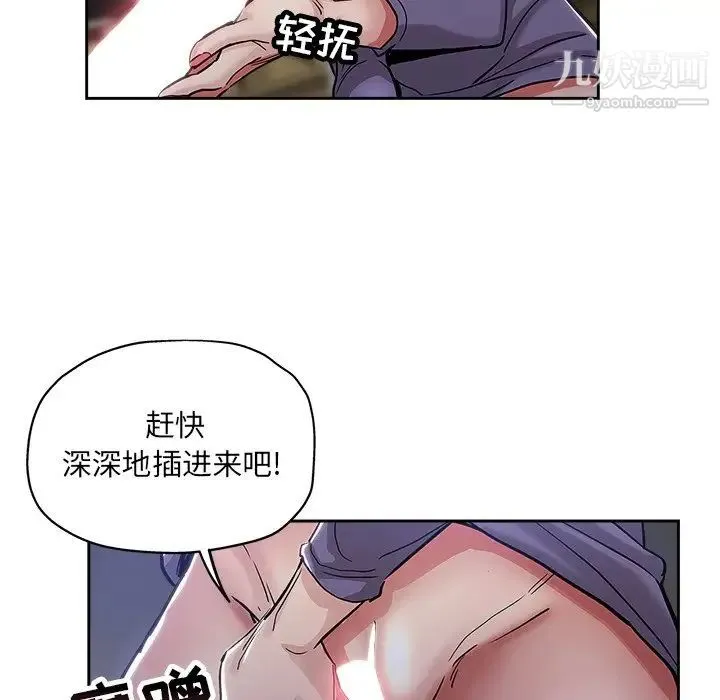 坏坏的她 第32话 第63页