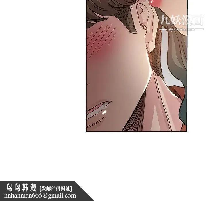 坏坏的她 第32话 第51页