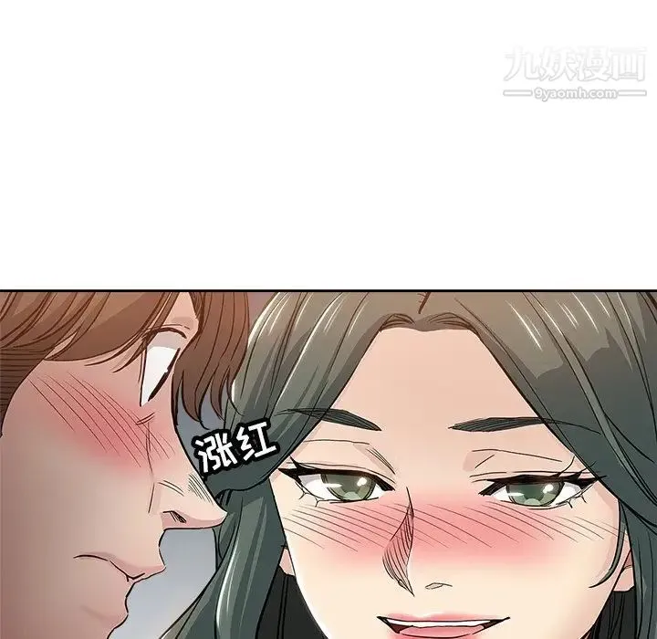 坏坏的她 第32话 第49页