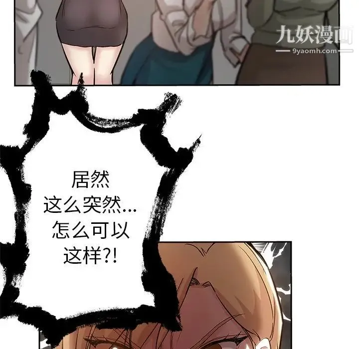 坏坏的她 第32话 第16页