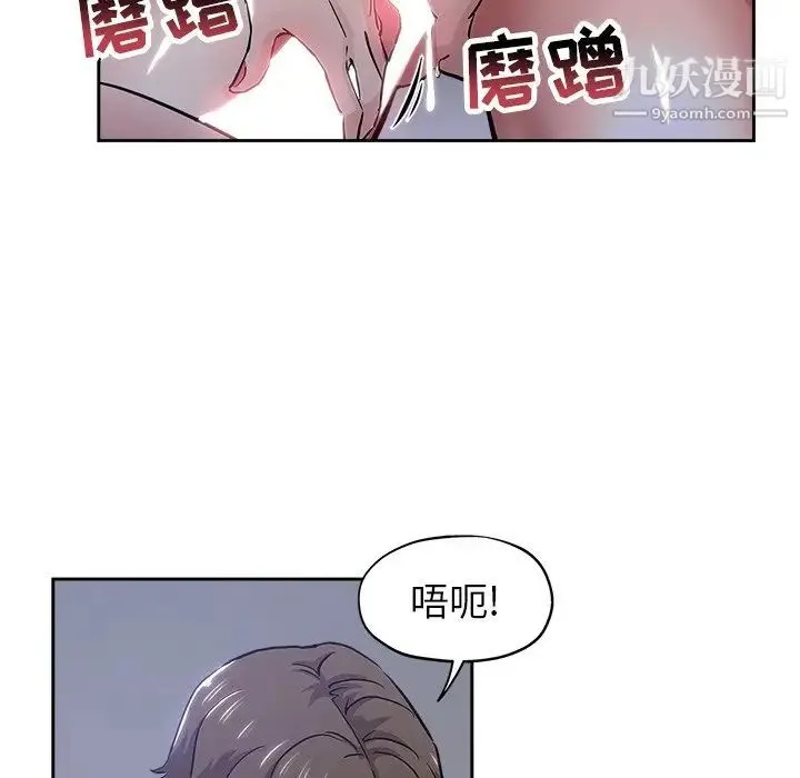 坏坏的她 第32话 第64页