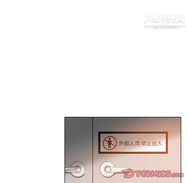 坏坏的她 第32话 第54页