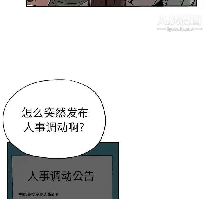 坏坏的她 第32话 第12页