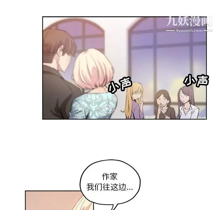 坏坏的她 第28话 第51页