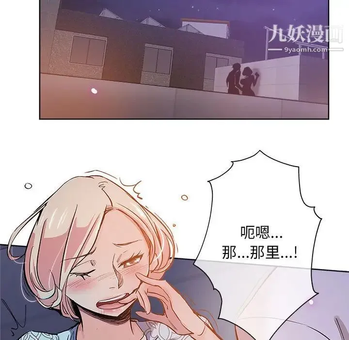 坏坏的她 第28话 第60页