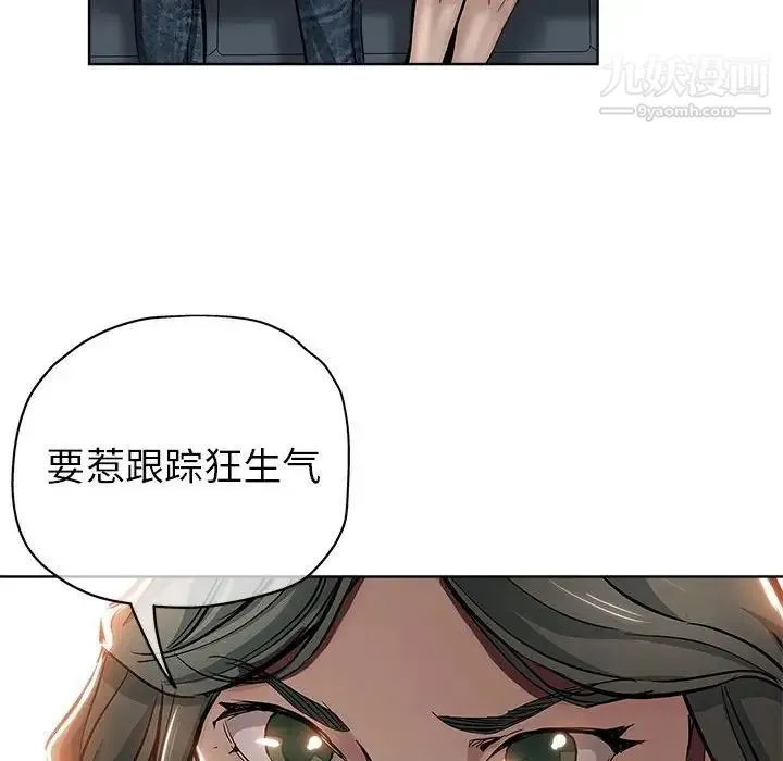 坏坏的她 第28话 第19页
