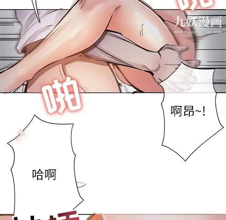 坏坏的她 第28话 第77页