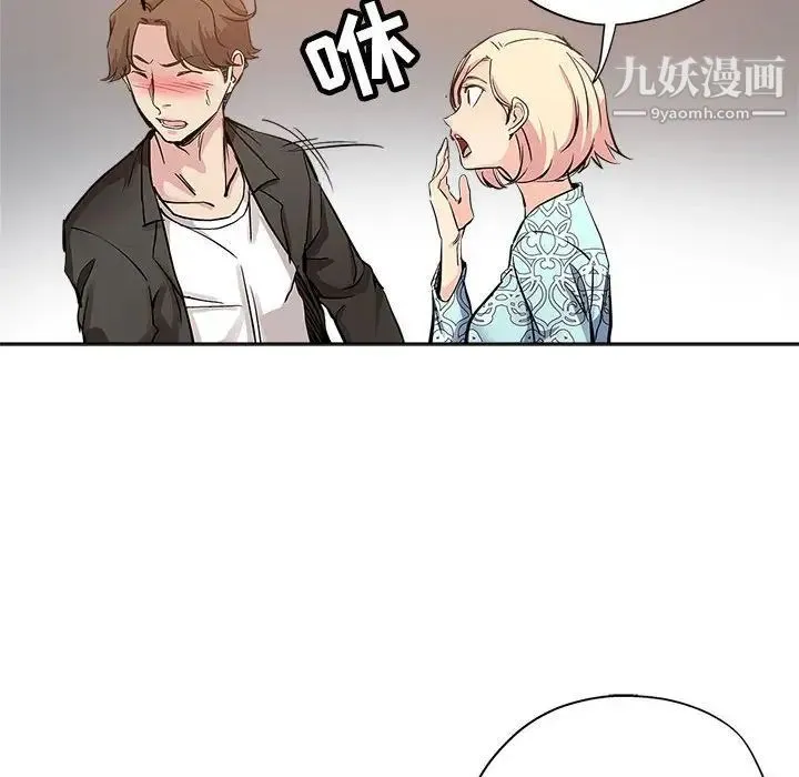 坏坏的她 第28话 第57页