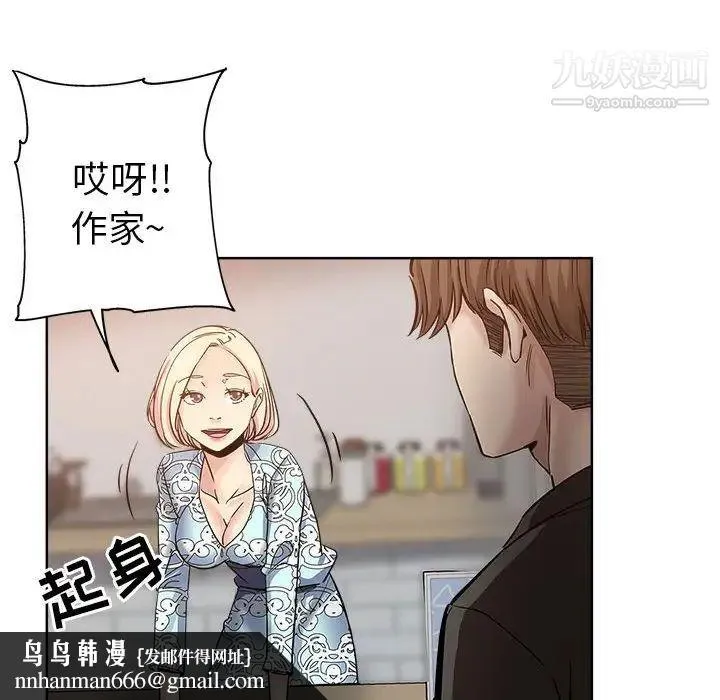 坏坏的她 第28话 第48页