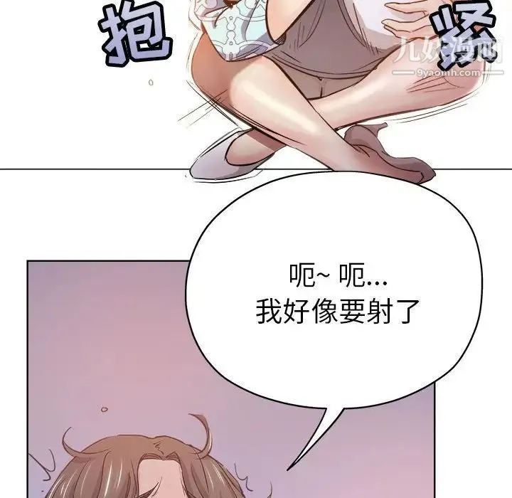 坏坏的她 第28话 第83页