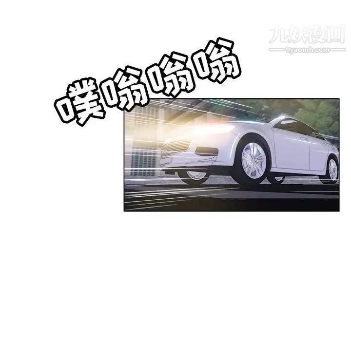 坏坏的她 第28话 第44页