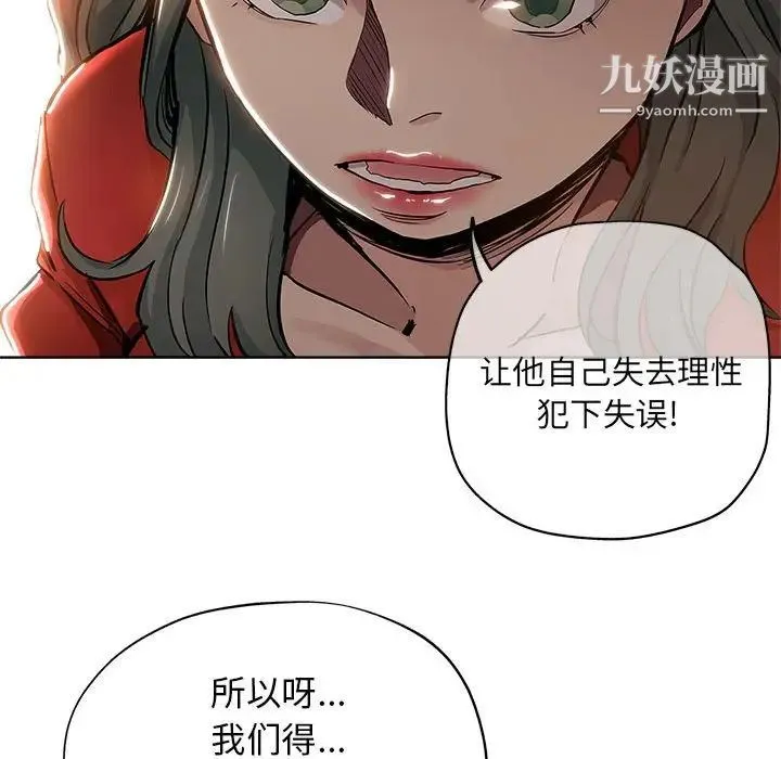 坏坏的她 第28话 第20页