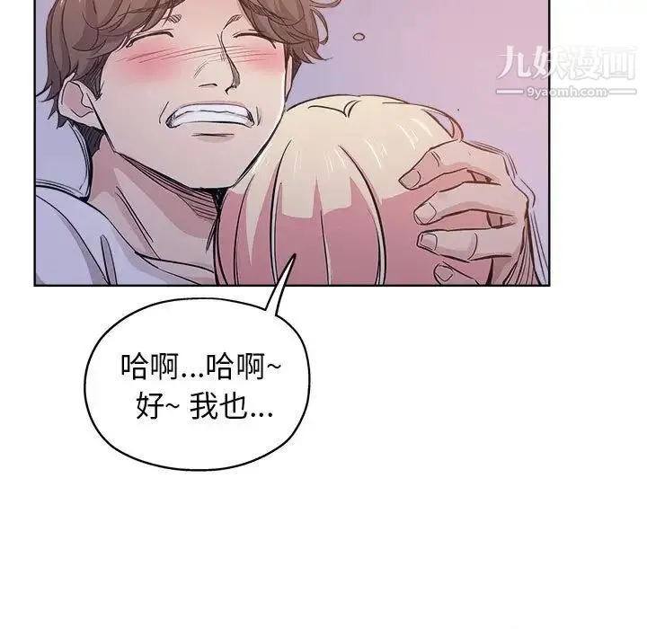 坏坏的她 第28话 第84页