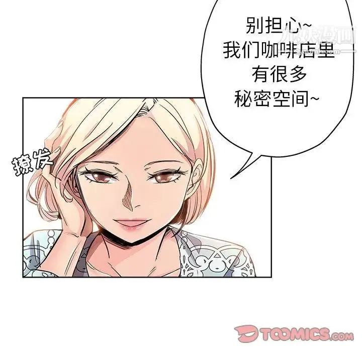 坏坏的她 第28话 第58页