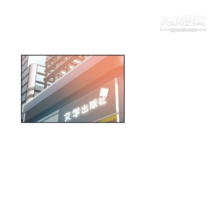 坏坏的她 第28话 第9页