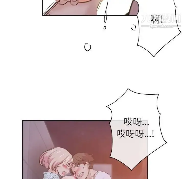 坏坏的她 第28话 第80页