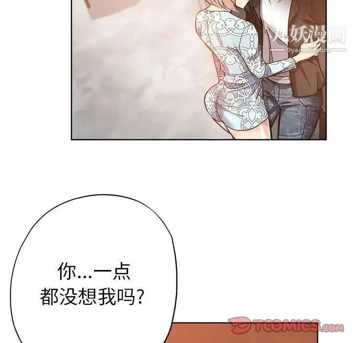 坏坏的她 第28话 第54页