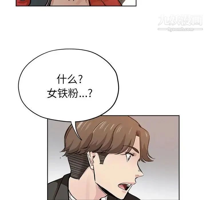 坏坏的她 第28话 第25页