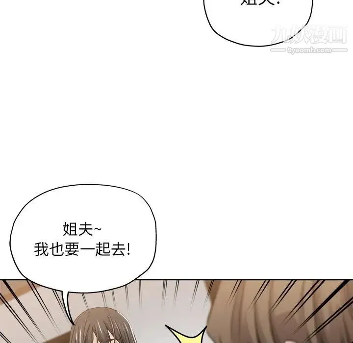 坏坏的她 第13话 第46页