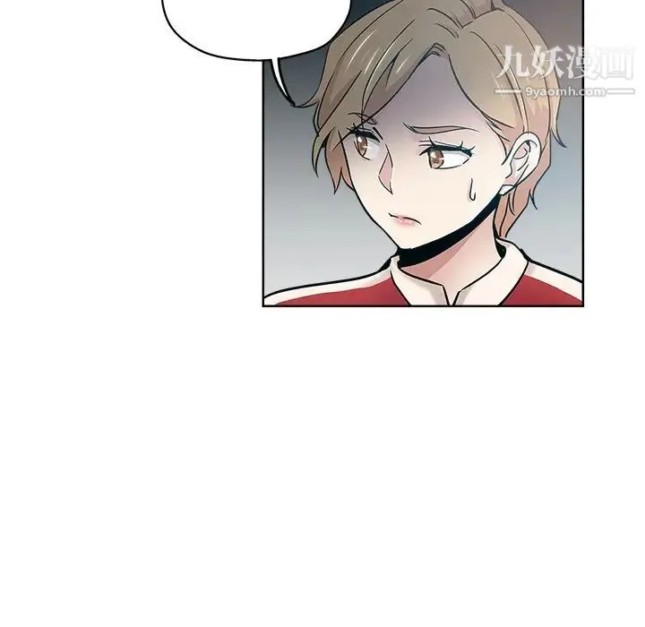 坏坏的她 第13话 第78页