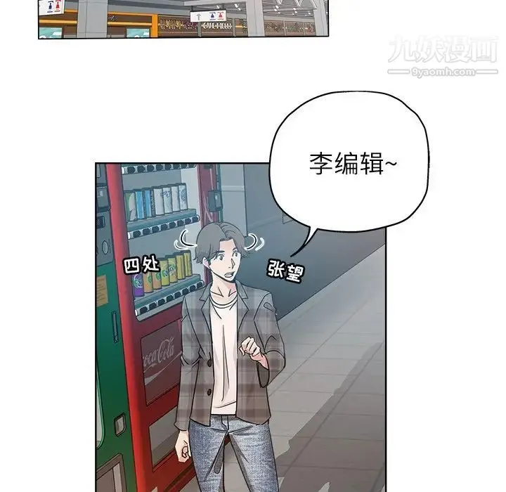 坏坏的她 第13话 第80页