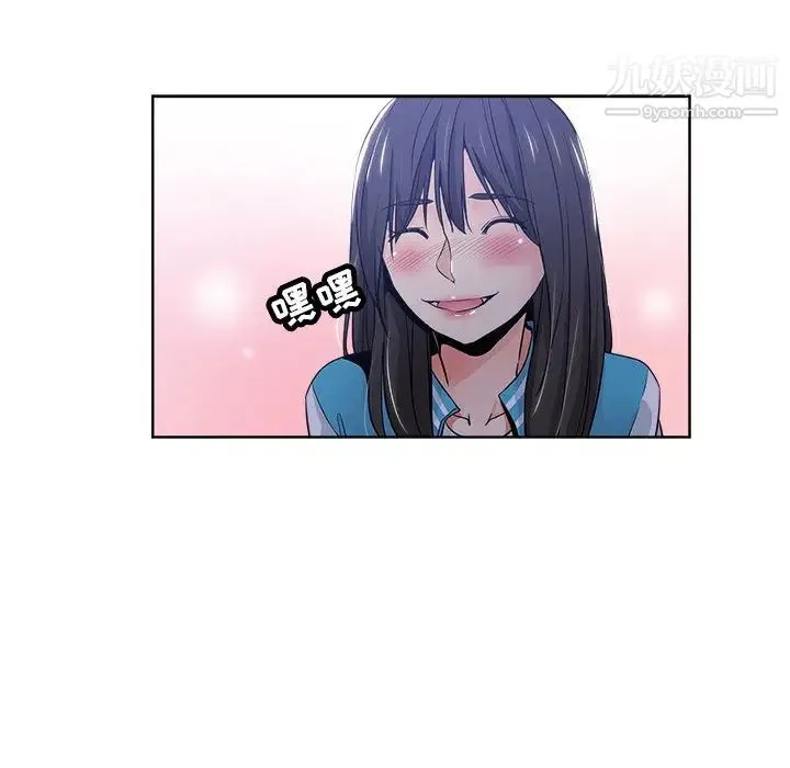 坏坏的她 第13话 第16页