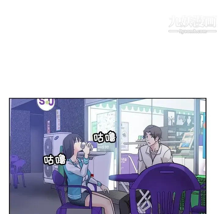 坏坏的她 第13话 第10页