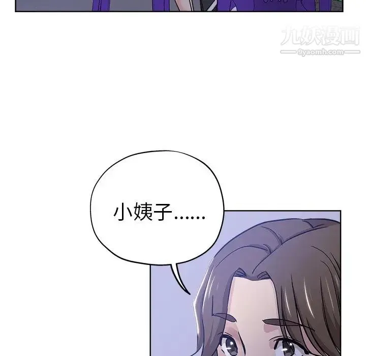 坏坏的她 第13话 第11页