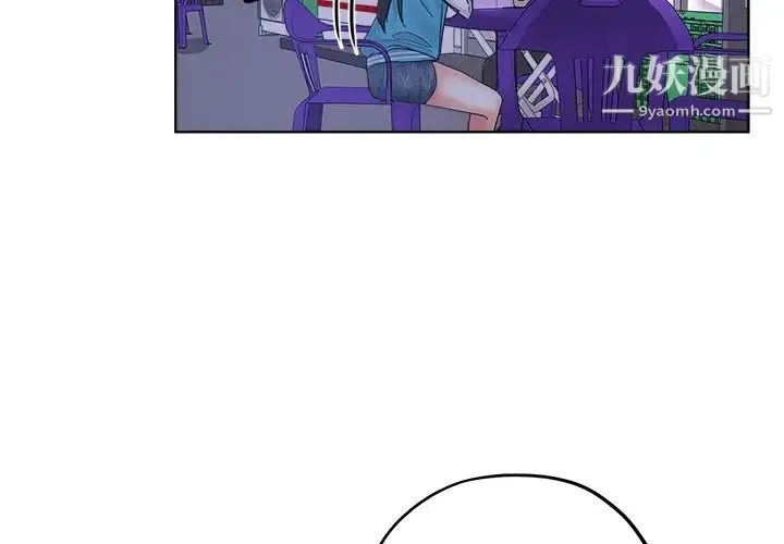坏坏的她 第13话 第3页